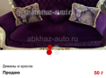 Продаю диван