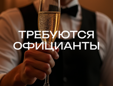 ТРЕБУЮТСЯ ОФИЦИАНТЫ В КАФЕ В НОВОМ АФОНЕ