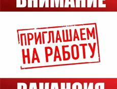 Ищу сотрудницу в кафе