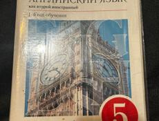 Книга Английский язык 5 класс