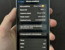Айфон 12 про 