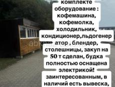 Продаётся кофейня переносная 