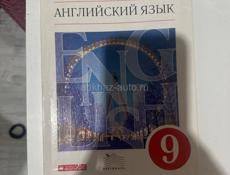 Английский язык 9 класс афанасьева 