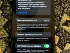 11 про Макс 256 гб 