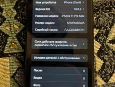 11 про Макс 256 гб 