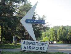 Срочно