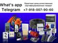 Продажа электротоваров оптом 