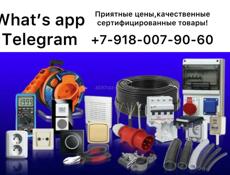 Продажа электротоваров оптом 