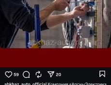 Специалисты инженеры электрики