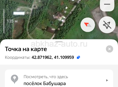 Обменяю участок в аэропорту