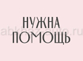 Помогите усыпить животных ( двух кошек)  Центральный рынок  Цена 2 тыс  Звонить или писать на ватсап 7752026
