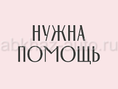 Помогите усыпить животных ( двух кошек)  Центральный рынок  Цена 2 тыс  Звонить или писать на ватсап 7752026