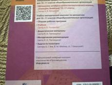 Книга по геометрии