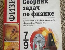 Книга по физике-зборник задач