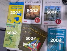 Продам учебники 