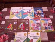 С первого по четвертый класс