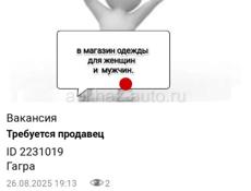 Требуется продавец в магазин мужской и женской одежы
