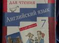 книга для чтения