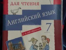 книга для чтения