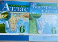 Атлас и Контурная карта 