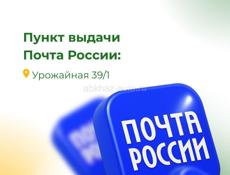 Служба доставки ALAS