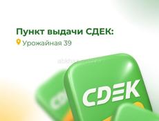 Служба доставки ALAS