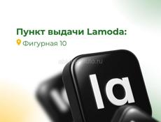 Служба доставки ALAS