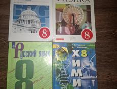 Учебники 