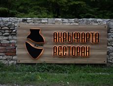 Ищем официантов