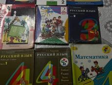 книги 2-3-4-классов