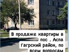 В продаже квартира 