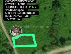 Срочно 