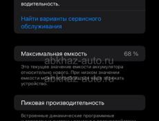 Айфон 11 про Макс срочно идеал