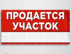 10 сотых на берегу Аэропорта 