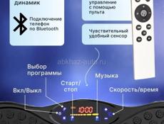 Виброплатформа для похудения+ПОДАРОК
