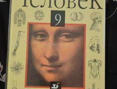 Продаются учебники 9 класс 