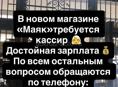 Требуется кассир 