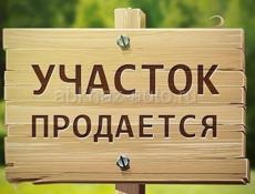 Земельный участок 