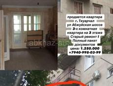 Продается