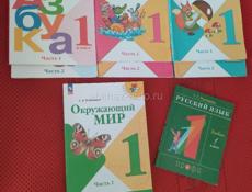 Продаю Книги в 1 класс