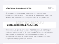 Продам айфон 12 про Макс 