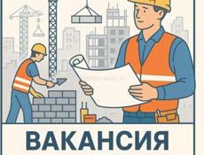 Требуется прораб, начальник участка 