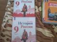 История России 9 класс 