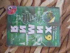 Книги за 9 класс
