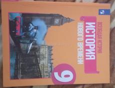 Книги за 9 класс