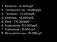 Оборудование для выпечки 
