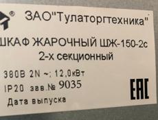 Оборудование для выпечки 