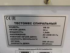 Оборудование для выпечки 