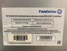 Оборудование для выпечки 