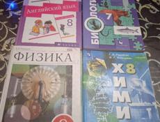 Продаются учебники